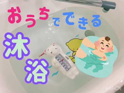 日本語日本文学科 新米パパママのための「おうちでできる沐浴・スキンケア」from 京都橘大学看護学部