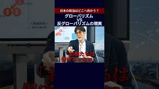 山本太郎「自民党は保守じゃない、保身だ！」#三橋貴明 #山本太郎