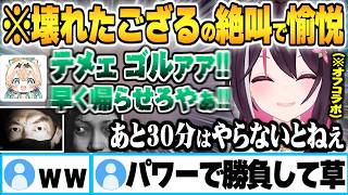 オフホラゲにて恐怖で徐々に壊れるござるを見て愉悦するAZKI【AZKI 風真いろは ホロライブ 切り抜き Vtuber】