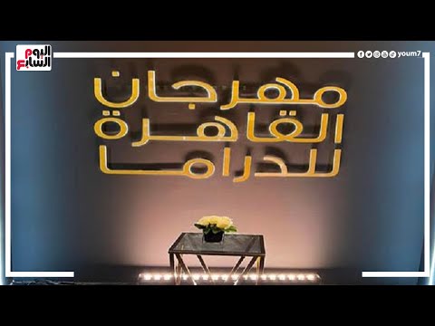 أشرف زكي يكشف اسماء المكرمون بمهرجان "القاهرة للدراما".. صلاح السعدني ابرزهم