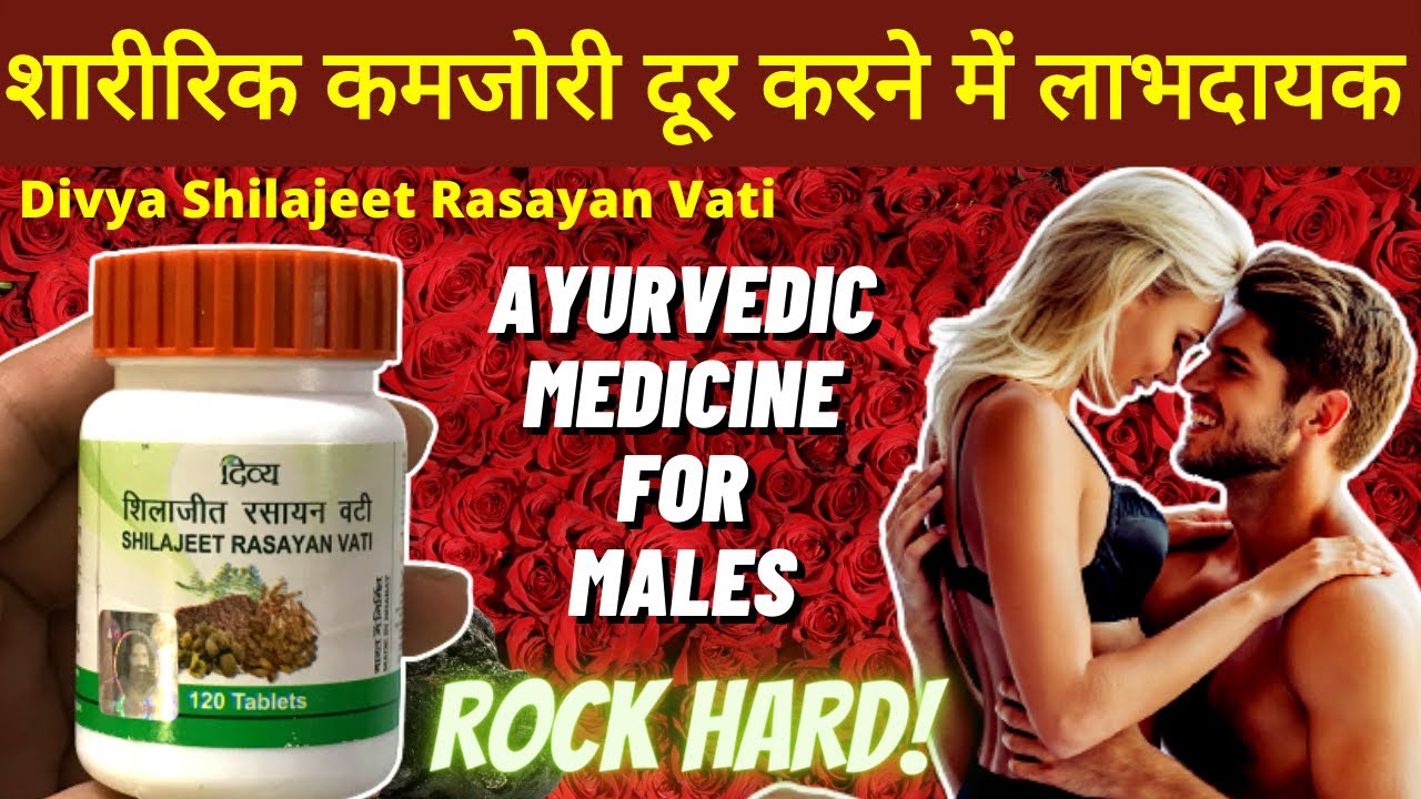 Watch video 🔴 Patanjali Shilajeet Rasayan Vati ke Fayde Benefits Price Review in Hindi | shubh ayurveda Now 🔴 Patanjali Shilajeet Rasayan Vati ke Fayde Benefits Price Review in Hindi | shubh ayurveda