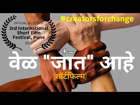 Aniket Shinde Vel Jaat Ah...