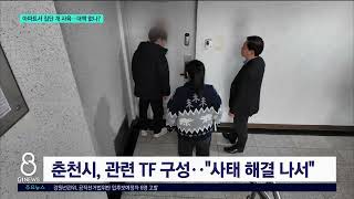 [G1뉴스]아파트서 집단 개 사육..대책 없나?