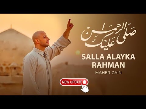Maher Zain | Salla Alayka Rahman | Official Music Video | ماهر زين صلى عليك الرحمن