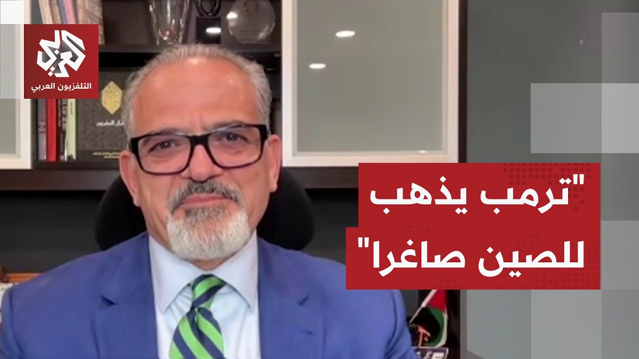 ترمب ينقل مخاوفه للصين.. هل تخشى واشنطن من ردة فعل بكين تجاه أزمة مضيق هرمز؟