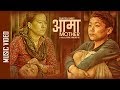 AAMA आमा Manish Limbu Sujan Tigela Limbu