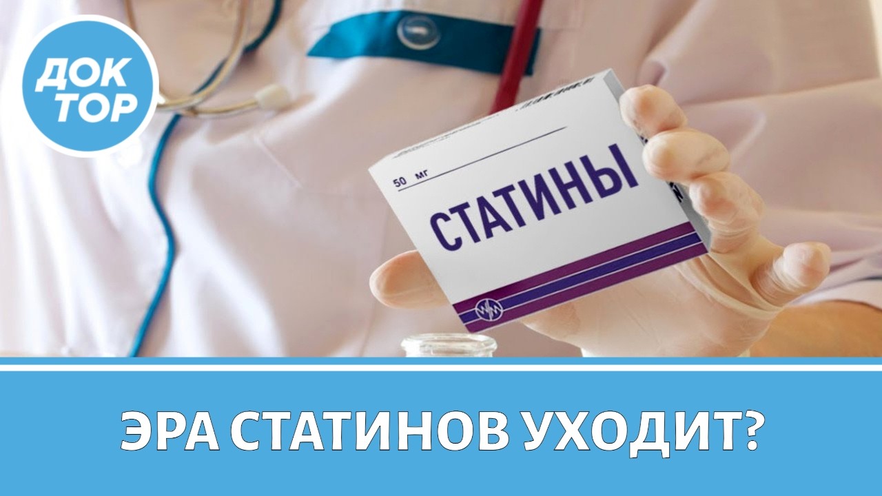 Вся правда о новых уколах от холестерина