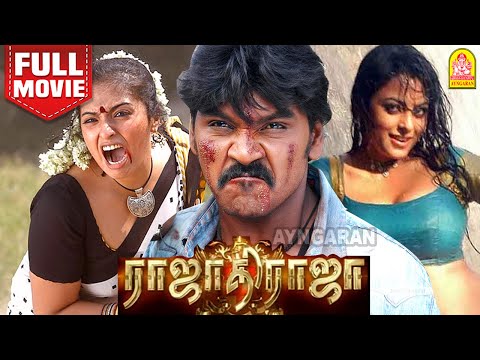 ராஜாதி ராஜா | Rajadhi Raja Full Movie Tamil | Raghava Lawrence | Mumtaj | Kamna | Meenakshi