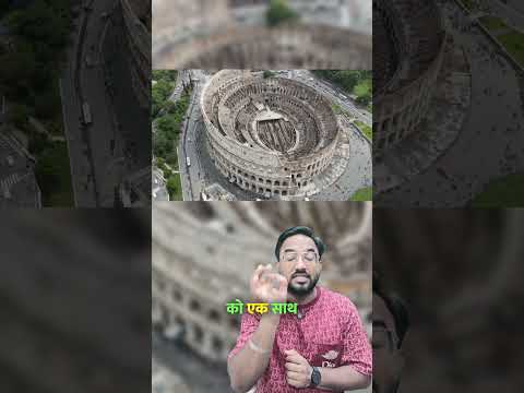 The Colosseum - Amphitheatre of Roman Empire - Interesting Facts - Day 267