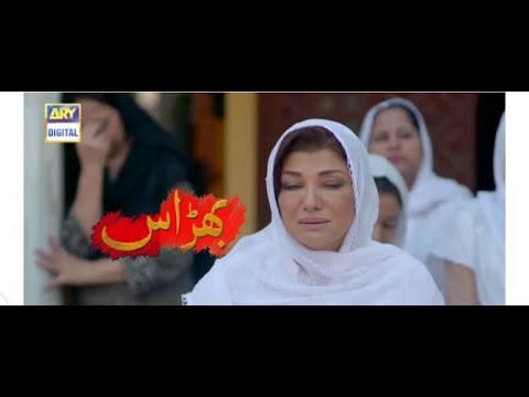 Bharaas drama episode 58(subtitle English) 21January  2021ARY degital(Dunya ki dunya)
