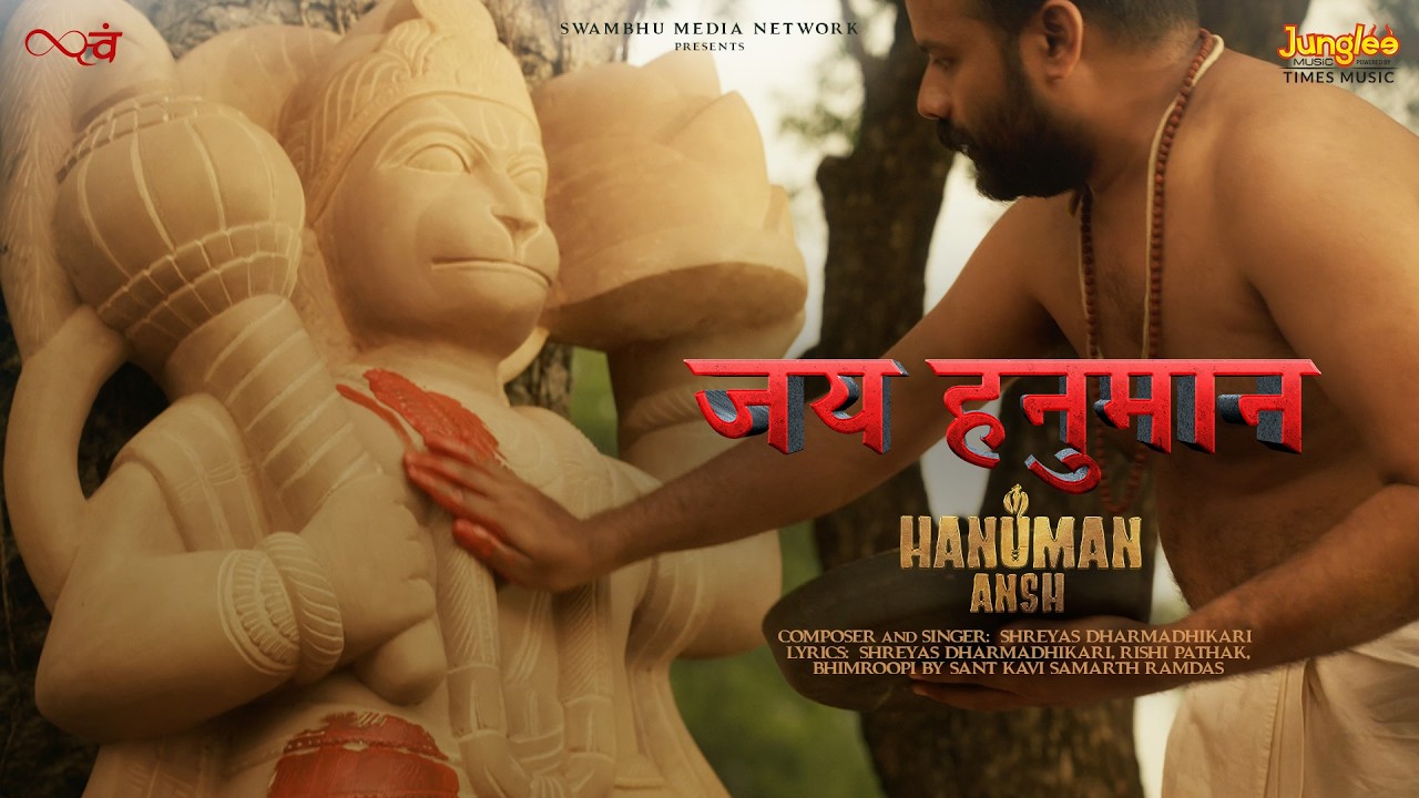 Hanuman Ansh Song full Lyrics Shreyas & Rishi Pathak