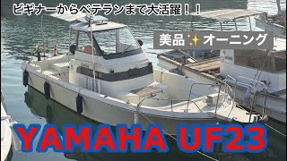 ヤマハ UF23(GTF) の紹介Youtube動画