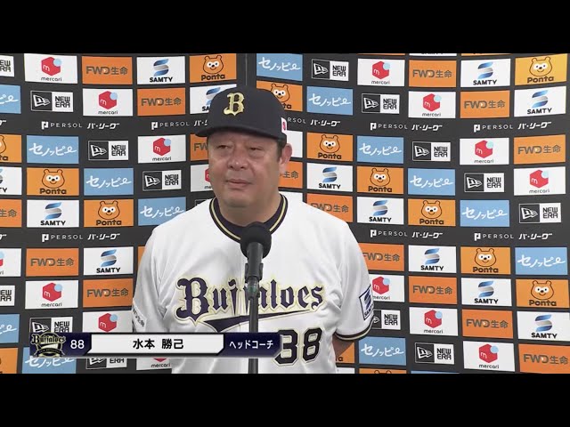 9月27日 オリックス・バファローズ・水本勝己ヘッドコーチ 試合後インタビュー