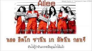 [Karaoke/Thaisub] Ailee - I Love You, I Hate You( 미워도 사랑해)