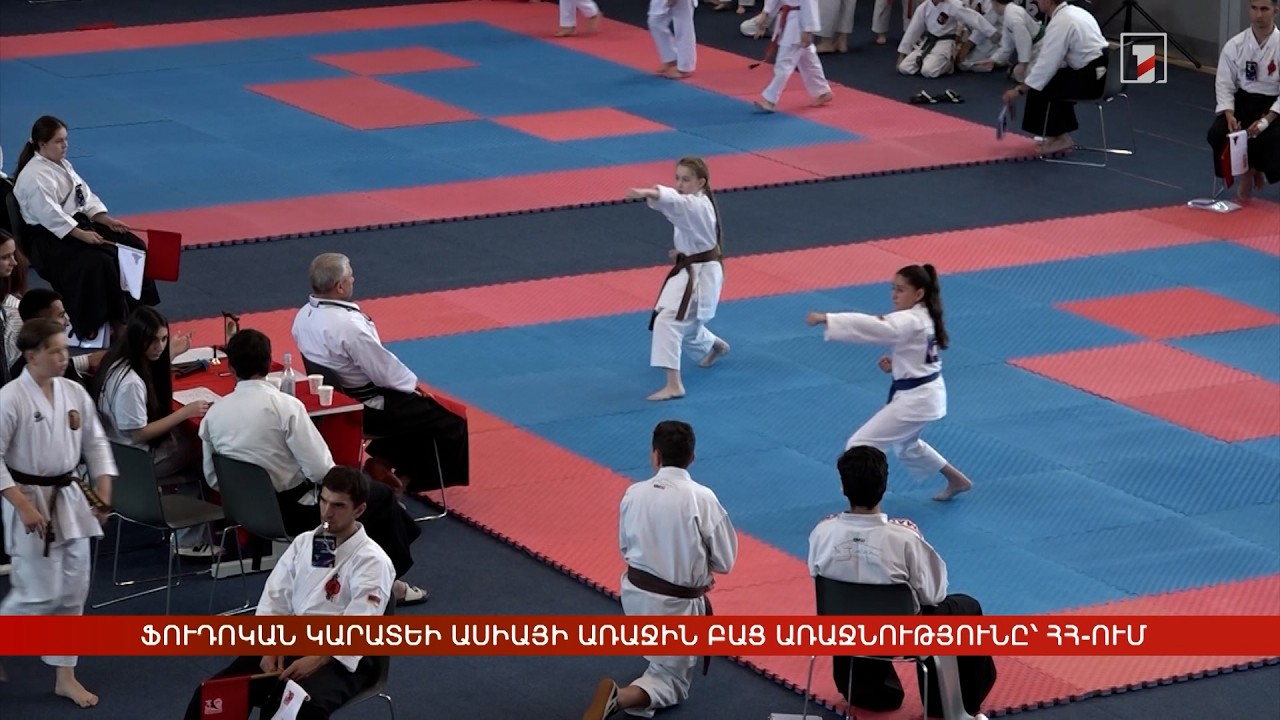 Ֆուդոկան կարատեի Ասիայի առաջին բաց առաջնությունը՝ ՀՀ-ում