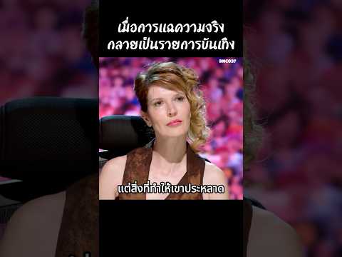 เมื่อการแฉความจริงกลายเป็นรายการบันเทิง #สปอยหนัง #สรุปหนัง #เล่าเรื่องหนัง #shorts
