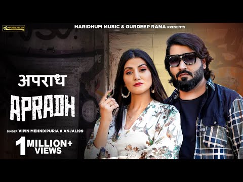 Apradh अपराध | Sweta Chauhan, Sawan Rojra | Vipin Mehandipuria, Anjali99 | New Haryanvi Song 2022