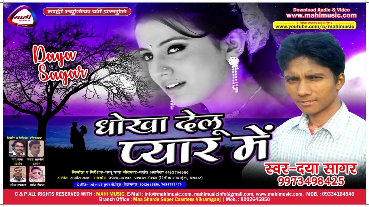 Bhojpuri Romantic Song||गोरी बनल जाता पतली कमरिया ||Gori Banal Jata Patali Kamariya||Daya Sagar,