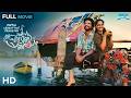 Paippin Chuvattile Pranayam പൈപ്പിൻ ചുവട്ടിലെ പ്രണയം Nee
