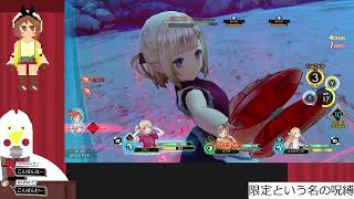 定期ライザのアトリエDX 第10回 どうなるボオス