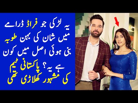 Who is Toba from Fraud Episode 23 ? Fraud Episode 24 Promo - Fraud Episode 24 - Fraud New Promo