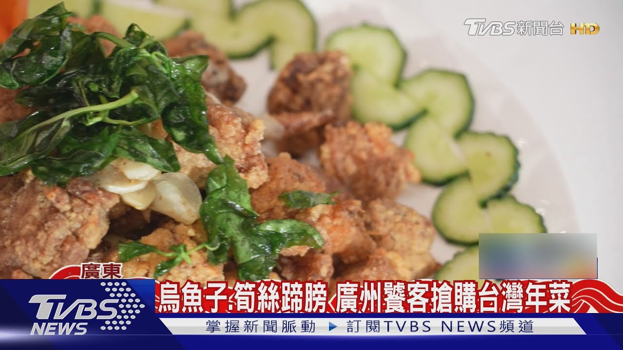 粵菜PK台菜! 高雄師生端上鹹酥雞、炸卜肉