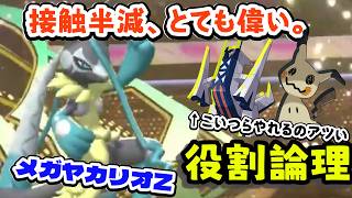 【役割論理】Zメガヤケモン登場！？メガヤカリオＺの接触技半減が実はかなりやれそうですぞｗｗｗ　ヤケモンチャンピオンズ#28【ポケモンチャンピオンズ】