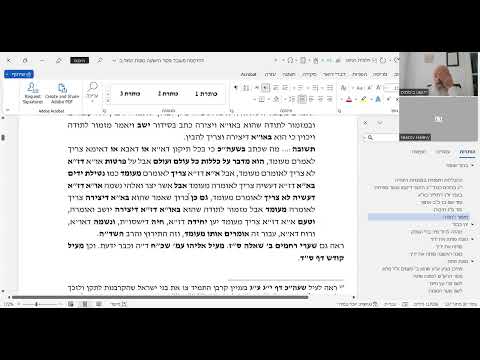 הרב יהושע ביסמוט - כוונות הסידור - סידור - מזמור לתודה