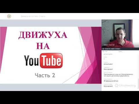 #Движуха на #YouTube   2 часть