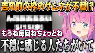 サムネを不穏に感じる杞憂民を安心させる話と血液検査の結果を話すルーナ姫【姫森ルーナ/ホロライブ切り抜き】