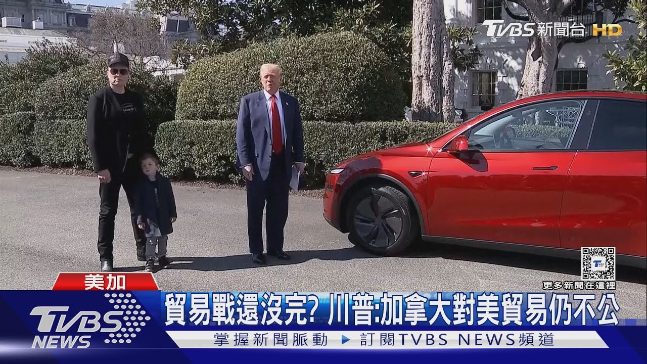 薛丁格的關稅!川普喊對加拿大鋼鋁課50% 一日內撤回