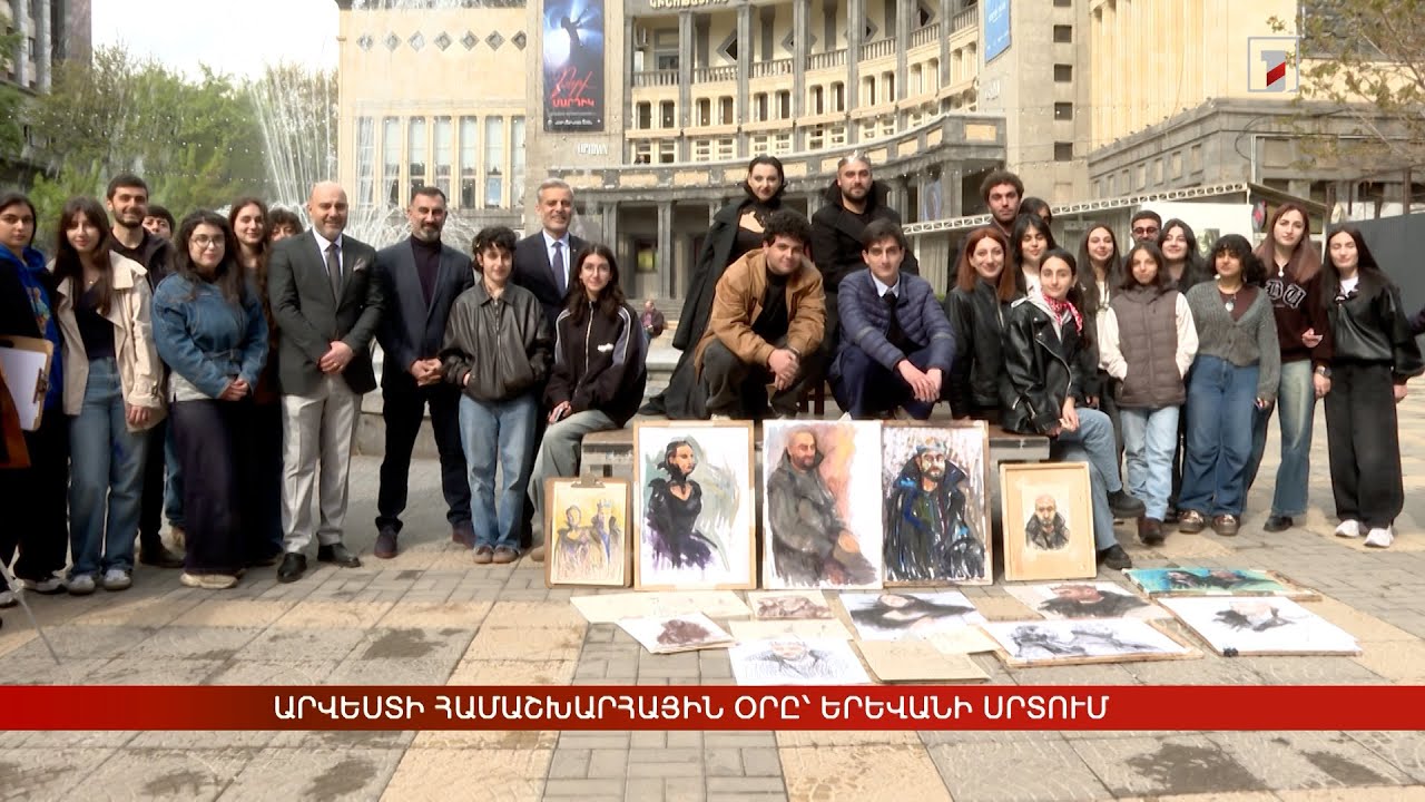 Արվեստի համաշխարհային օրը՝ Երևանի սրտում
