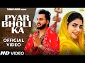 Pyar Bholi Ka Official Video Gulshan Music Ak Jatti New Haryanvi Bhole Song 2024