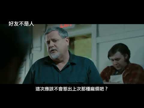 好友不是人 預告 #fastmovie #免費電影 #freemoviesonline #Almost Human