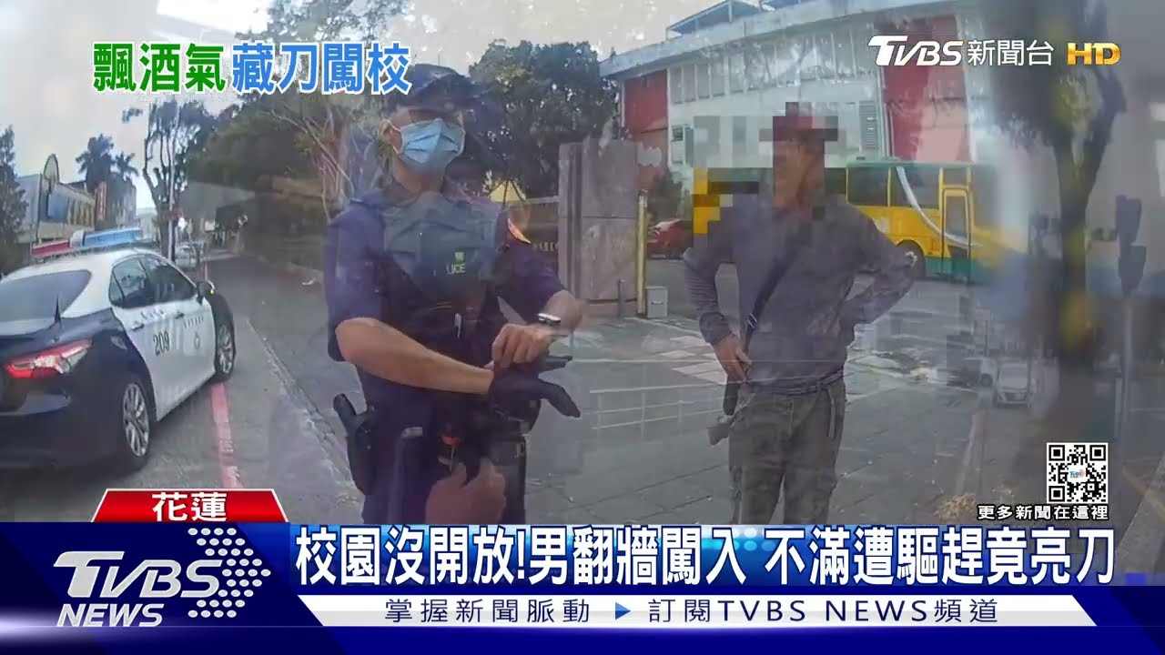 校園沒開放!男翻牆闖入 不滿遭驅趕竟亮刀