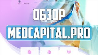 Обзор и отзывы о проекте