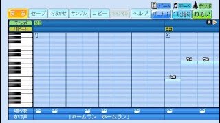 パワフルプロ野球で応援歌　ワイパー（千葉ロッテ）