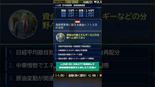 【初心者向け】 #株式 #投資 #日本株 #資産運用 #投資初心者 #株式投資 #お金の勉強 #長期投資 #配当金 #老後資金 #株初心者 #お金を増やす #新NISA #急騰株