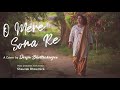 O Mere Sona Re Sona Re Sona Assamese Song