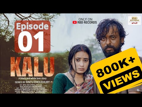 KALU | Assamese Web Series | Ep 1 | Atanu Mahanta | Boibhabi | Rintu Chaudhury