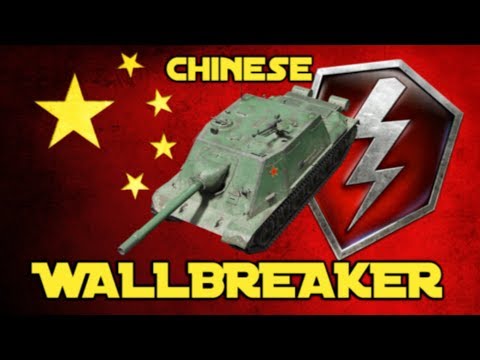 WZ-113G FT: Chinese Wallbreaker