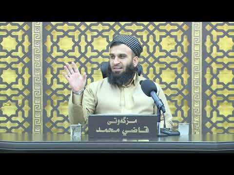 وانەی سەد و پێنجەم