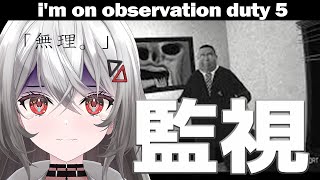[Vtub] 巫てんり 恐怖遊戲I'm on Observation D