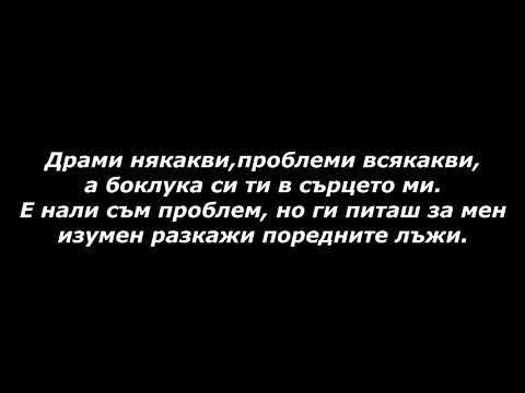 KALI ft KOTENTSETO - DRAMI VSYAKAKVI[текст]  Кали ft. Котенцето - Драми всякакви - 2019 [tekst]