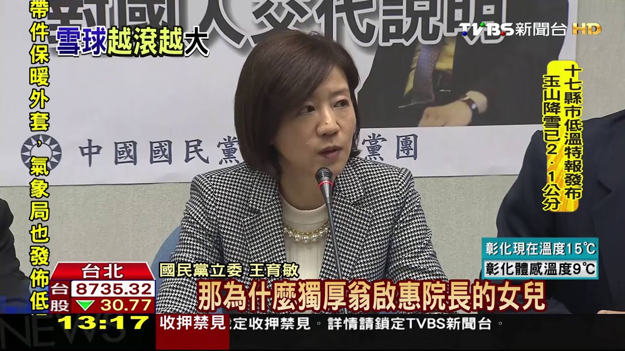 女兒浩鼎股票哪來？　翁啟惠法律責任待釐清