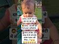 Funny Comedy Joke Love Memes Shorts Shortsfeed Couple Saas Damaad Tiktok Funnygirl View Babygirl Yt