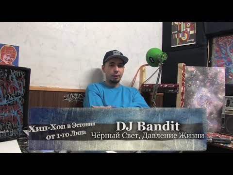 Серия 06: DJ Bandit (Чёрный Свет, Давление Жизни, Triophonix) «Хип-Хоп В Эстонии: от 1-го Лица» 2014