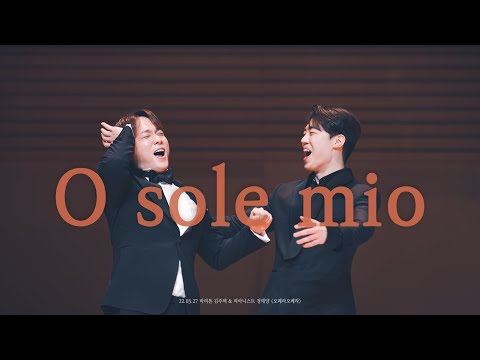 220327 O Sole Mio(길병민 / ByeongMin Gil & 김주택 / Julian Kim Focus)  - 오페라오페라