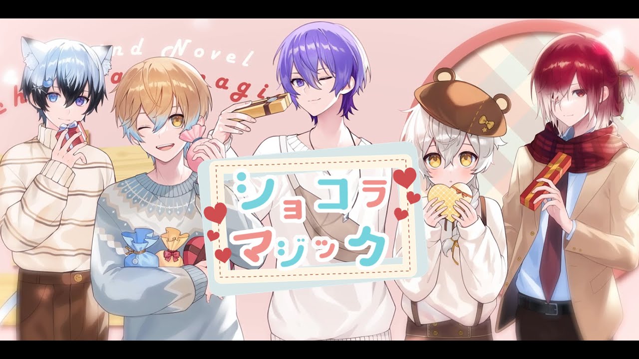 【オリジナル曲】ショコラマジック／りまべる【新人歌い手グループ】