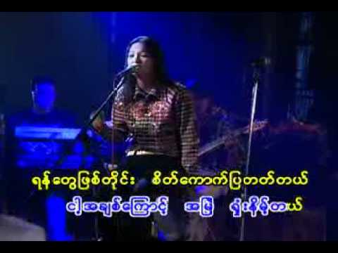 SingForYou.net - Yezar Ta Yout A Kyaung.flv